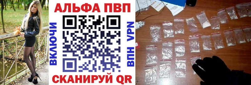A PVP кристаллы  как найти   Армавир 