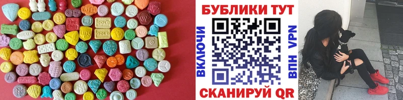 ЭКСТАЗИ MDMA  Армавир 