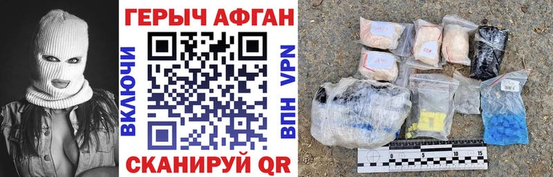 площадка Telegram  Армавир  Героин герыч 